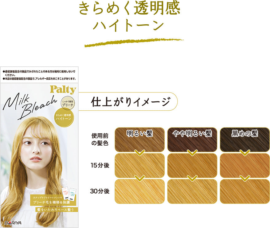 dariya palty milk bleach light