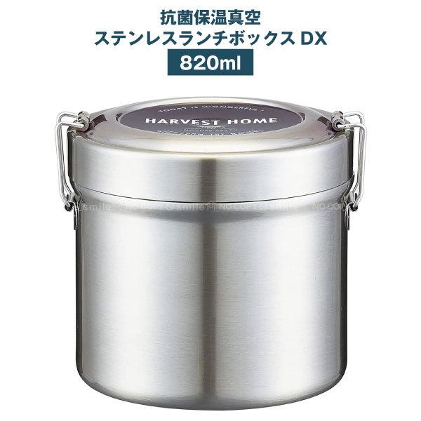 Skater Insulated Antibacterial Vacuum Fired Stainless Steel Lunch Box 820ml