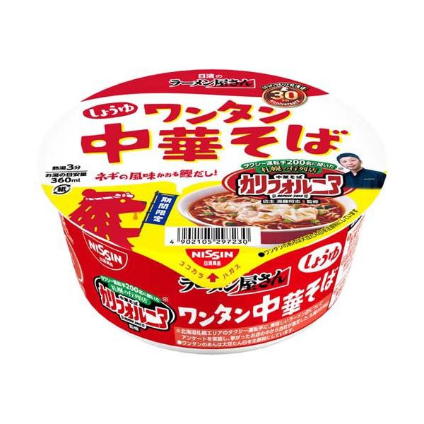 Nissin Ramen Shop Donburi Wonton Chinese Noodles (Soy Sauce Flavor) 81g