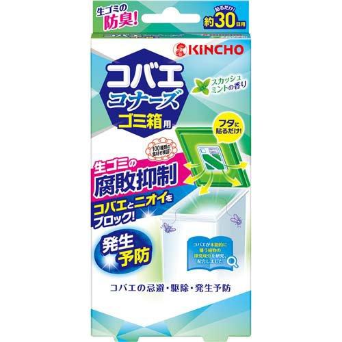 KINCHO Garbage Bin Deodorizer Anti Fruit Fly Repellent Sticker