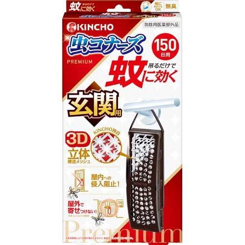 Kincho Mosquito killing Mushi Conners Premium for Entrances 150 Days Odorless (1 Container)