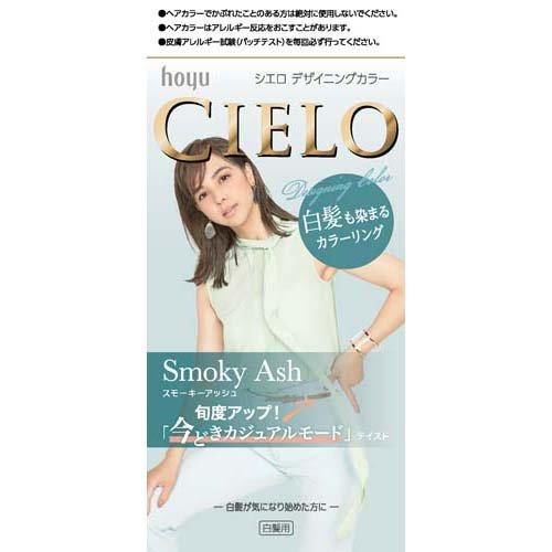 Cielo Designing Color Smoky Ash