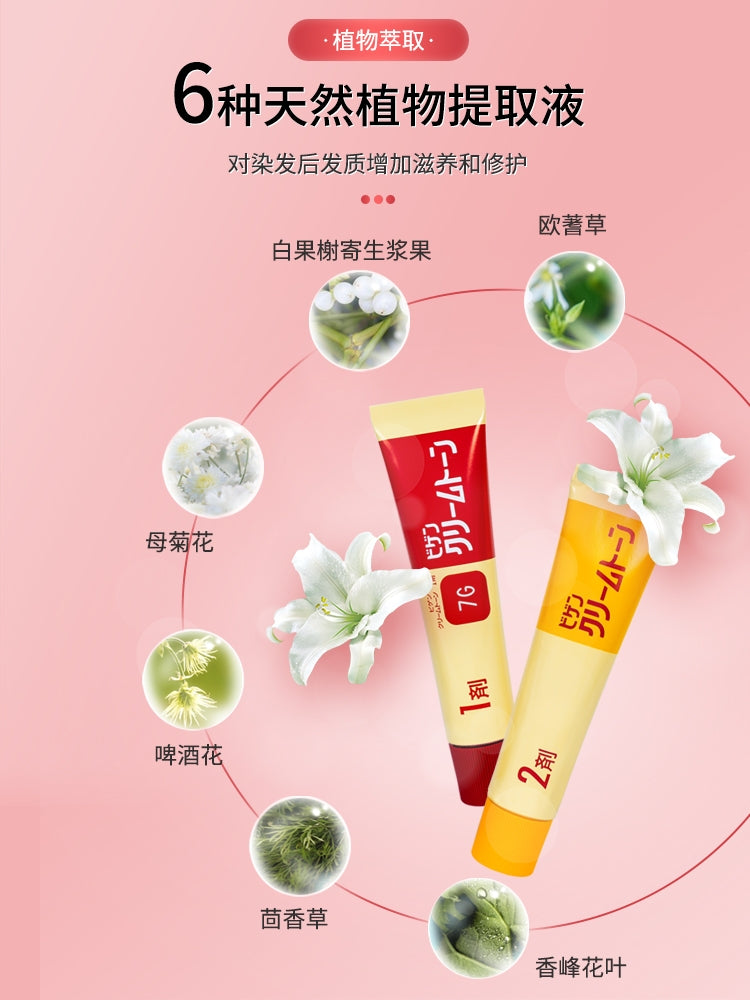 Hoyu Bigen Hair Dye special for white hair 3G light brown