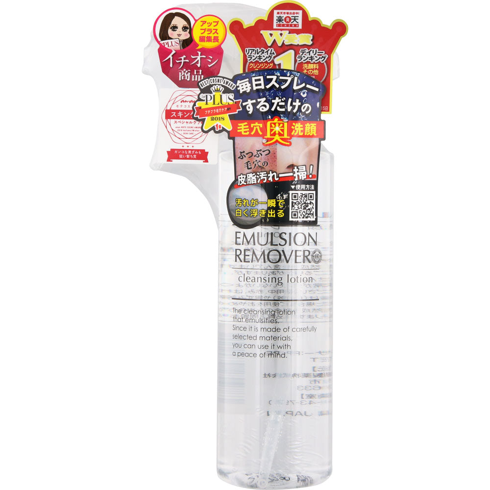 Mizuhashi Hojudo Emulsion Remover Cleansing Lotion 200ml - 椿 CHUN