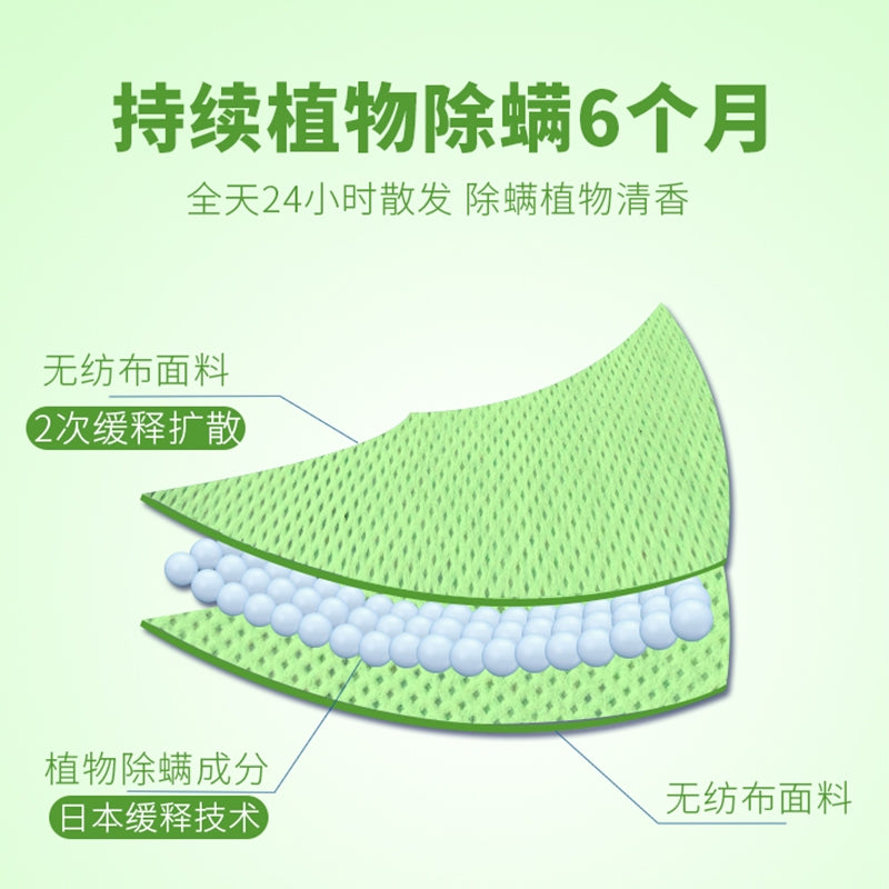 kincho herbal mites removal kits for household use 2 packs