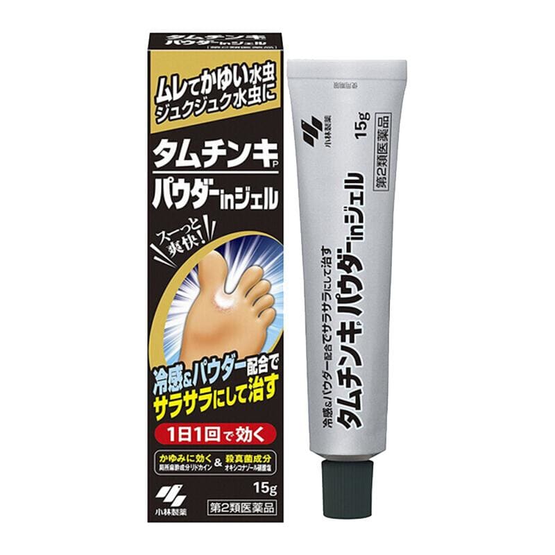 Kobayashi/小林制药 脚气膏药软膏15g除脚臭止脚汗治脚气脱皮脚痒Kobayashi/Kobayashi