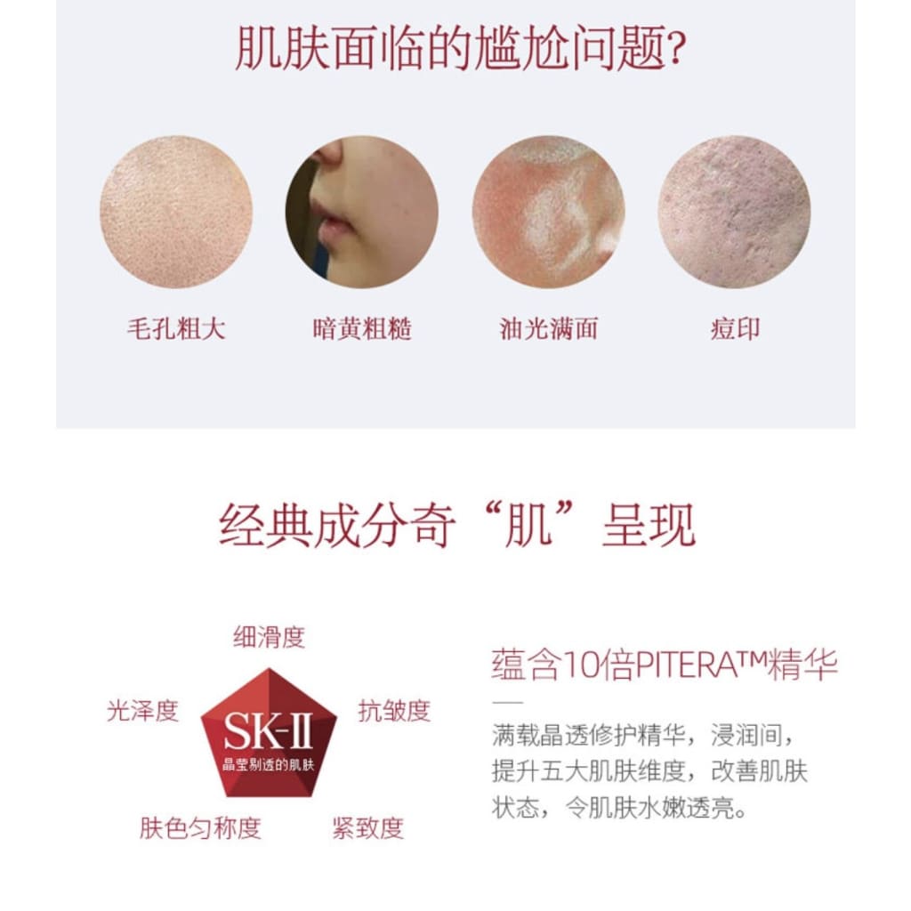 SK2/SKII moisturizing face mask 6 pcs SK2 / SKII保湿面膜6片 -