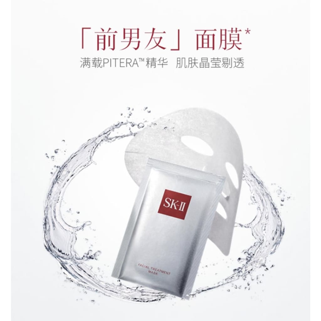 SK2/SKII moisturizing face mask 6 pcs SK2 / SKII保湿面膜6片 -