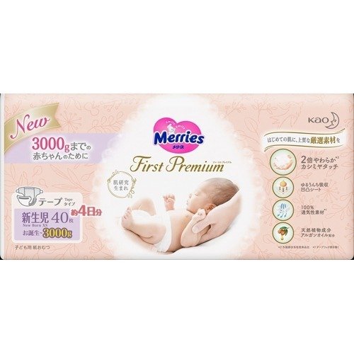 KAO MERRIES First Premium Diaper NB 0-3kg 40 pieces
