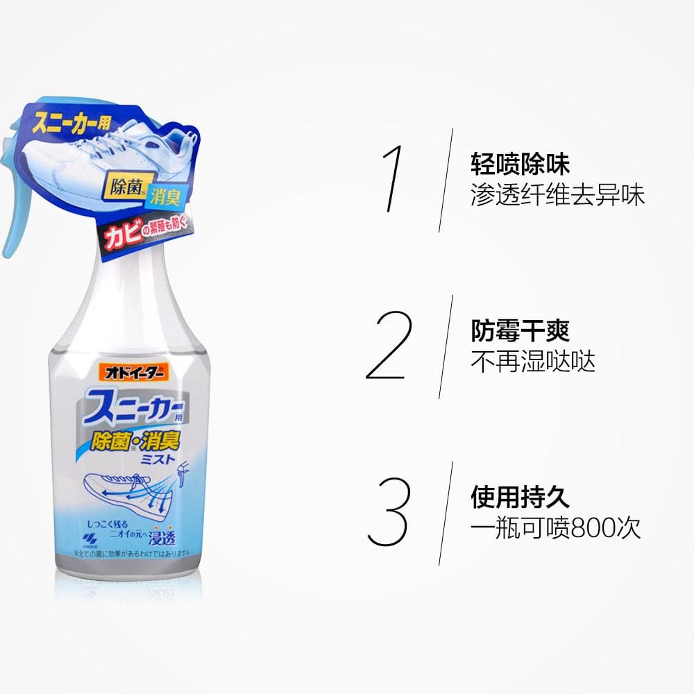 小林制药运动鞋用除臭剂 250ml Kobayashi Pharmaceutical Sports Shoes Deodorant 250ml - Japan2NZ