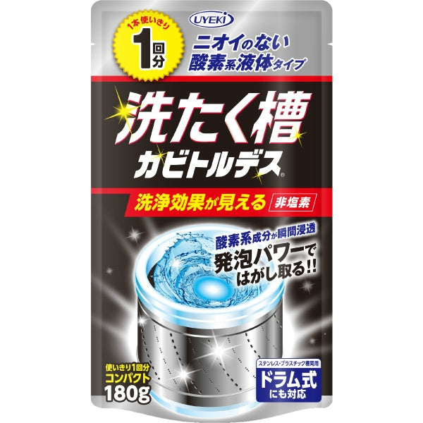 UYEKI Washing machine tank cleaner 180g