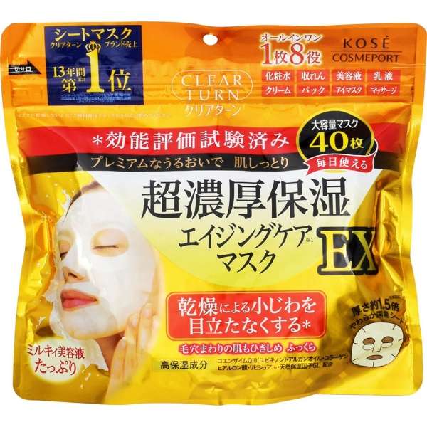 KOSE COSMEPORT CLEAR TURN Extra Rich & Moisturizing mask 40 sheets
