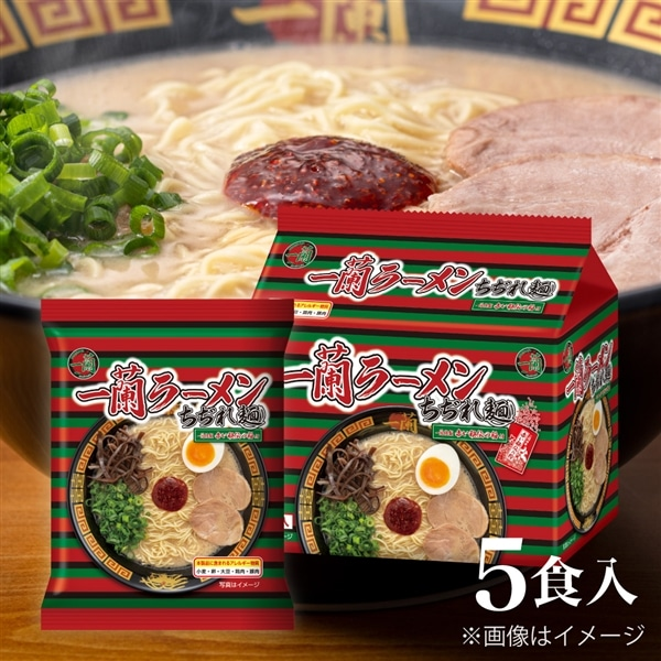 ICHIRAN Tonkotsu Ramen Instant noodles 5pcs