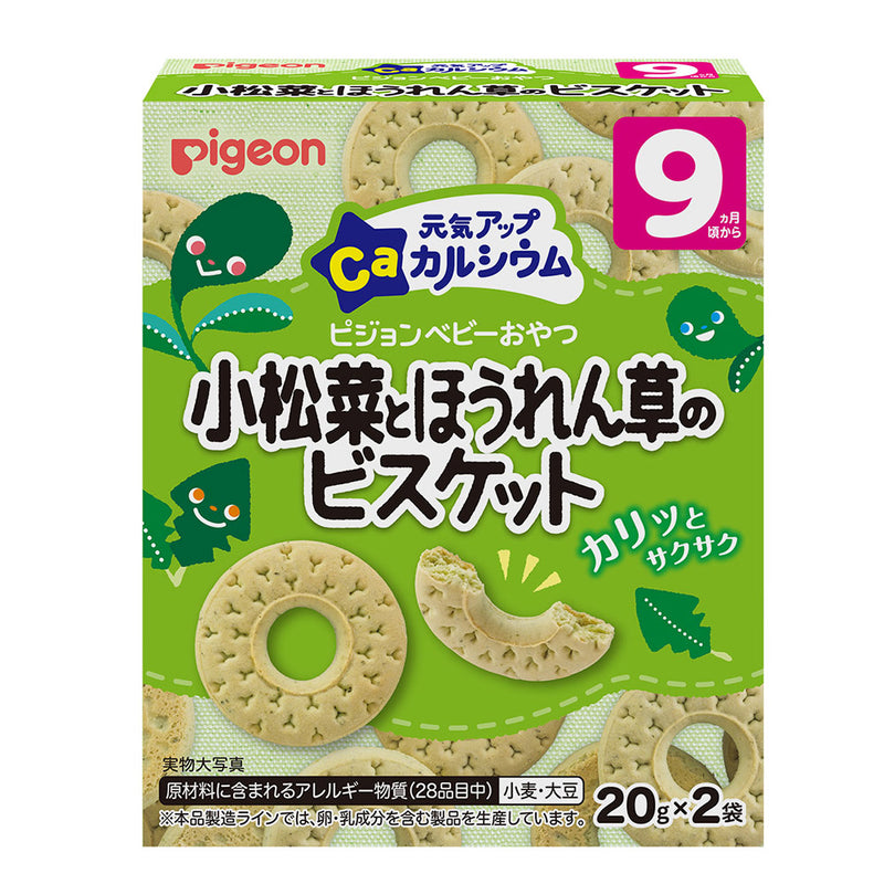 Pigeon baby Ca+ KOMATSUNA biscuit 40g 9+months