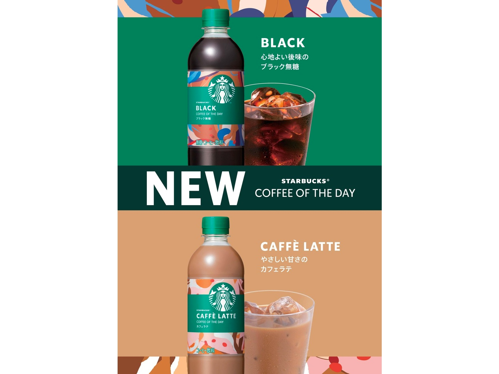 Suntory Starbucks COFFEE OF THE DAY Black 450ml