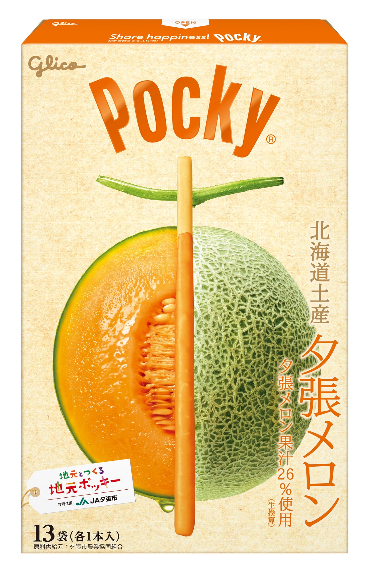 Glico Pocky Snack (Regional exclusive) Yubari Melon 13pieces
