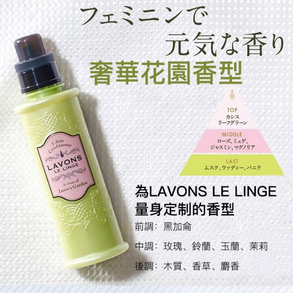 LAVONS LE LINGE fabric conditioner Perfume of  luxury garden 600ml