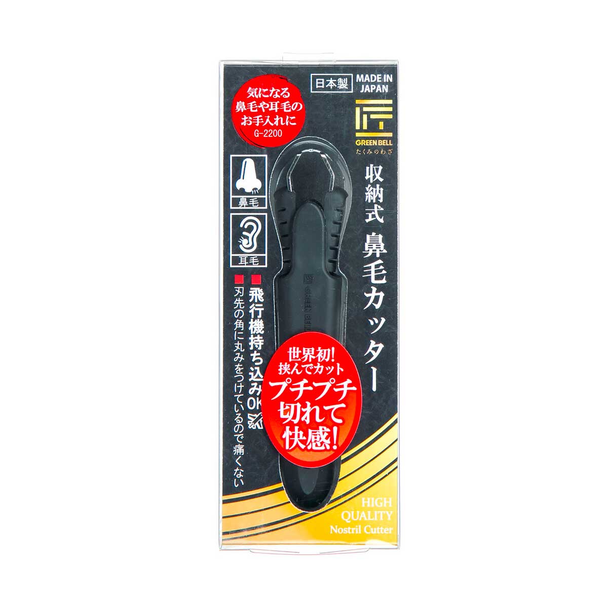 GREEN BELL Takumi no Waza Retractable Nose Hair Trimmer G-2200