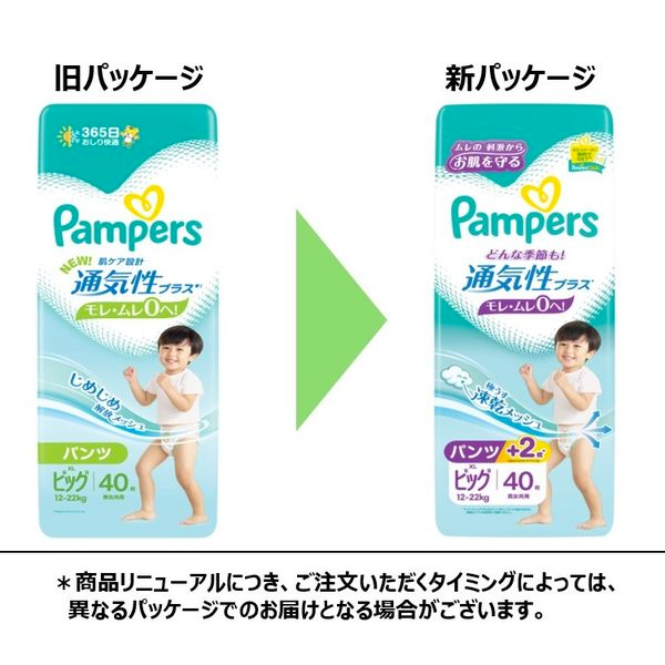 Pampers Breathable Plus Pants XL 40 pieces x 4 packs(12-22kg)