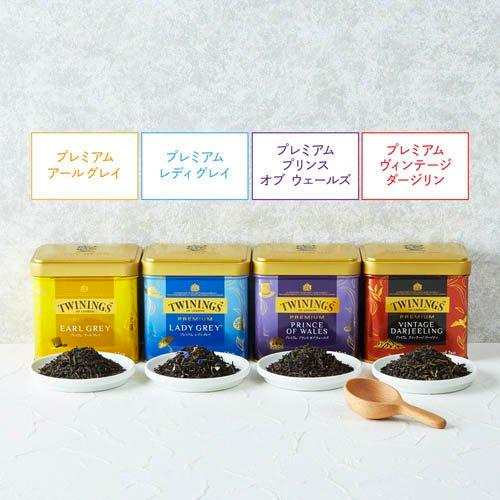 Twinings Premium Earl Grey 70g