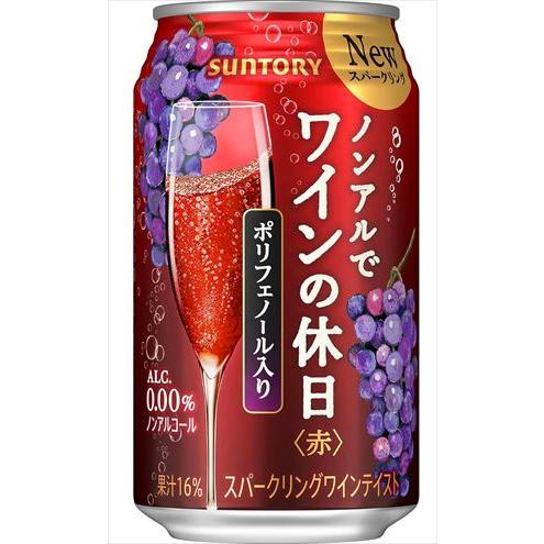 Non-alcoholic wine Non-alcoholic wine holiday Red Sparkling wine taste 350ml