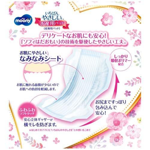 Moony Maternity Pads L 5 pieces