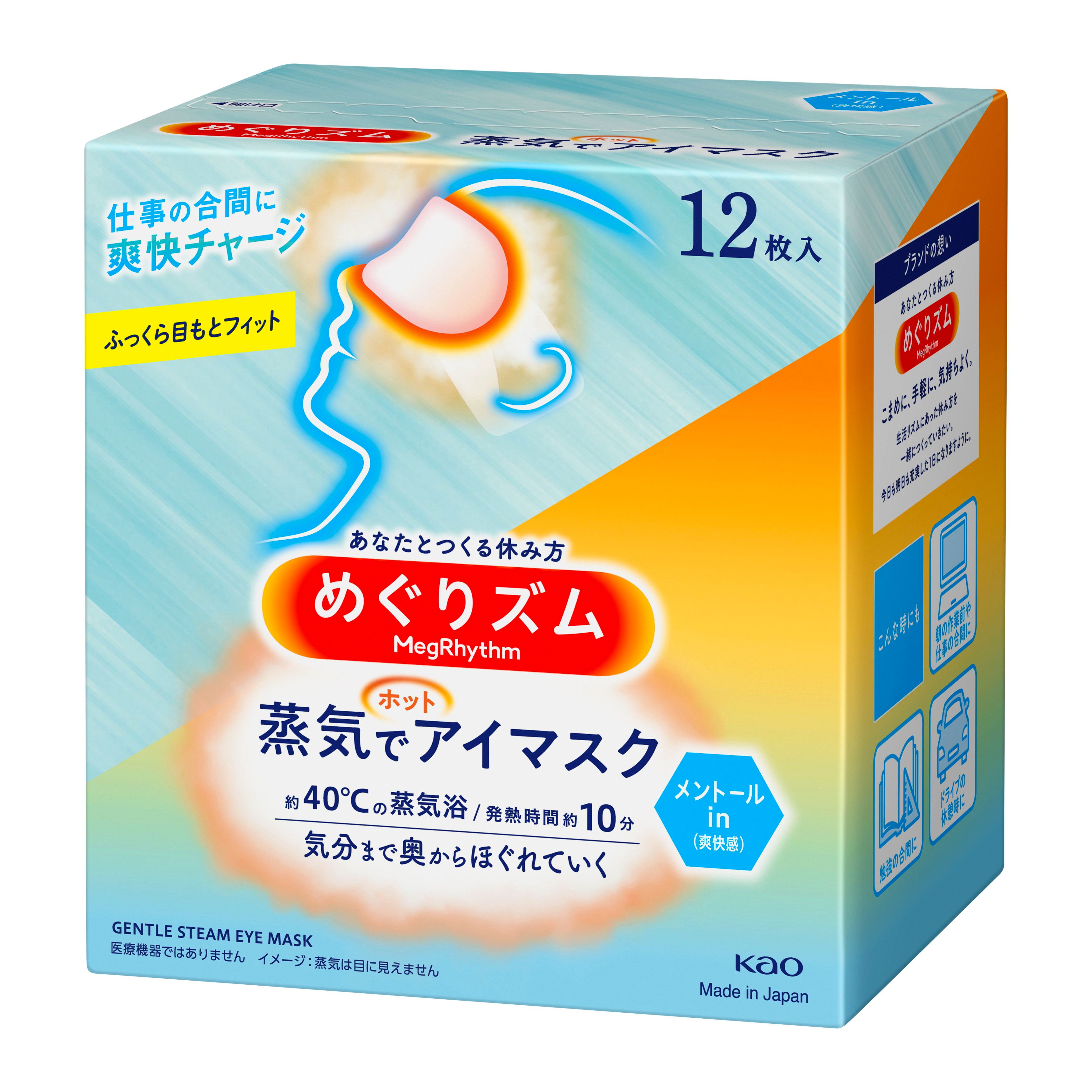 MegRhythm Steam Hot Eye Mask with Menthol 12 pieces
