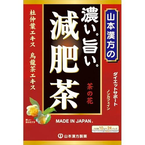 YAMAMOTO Kanpoh Genpi Diet Tea 24 sachet