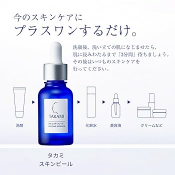 Takami Skin Peel Beauty Serum 30Ml newest version package
