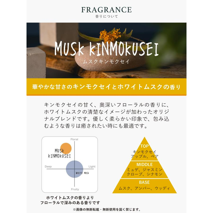 JOHN'S BLEND 2024 Autumn Limited Musk Kinmokusei Fragrance Gel 135g