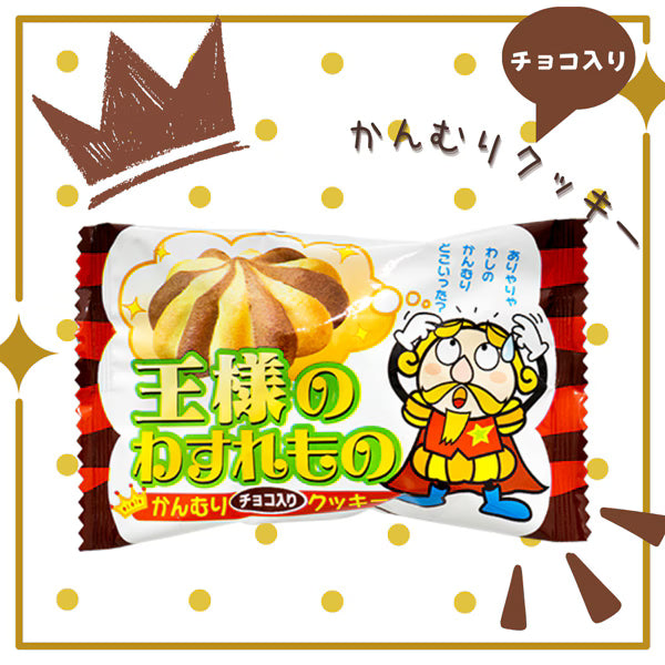 Yaokin King's Forgotten Item 18g 30 pcs (Whole box)