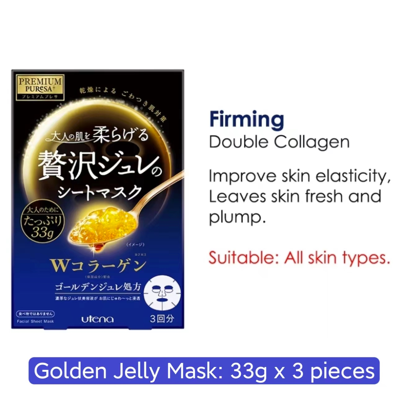 Utena Premium Puresa Golden Jelly Face Mask Collagen 3 sheets