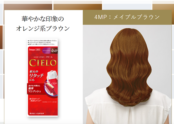 hoyu cielo hair dye to cover white hair 4Mp #maple brown