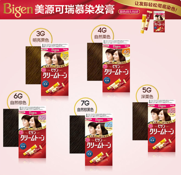 Hoyu Bigen Hair Dye special for white hair 5G dark maroon