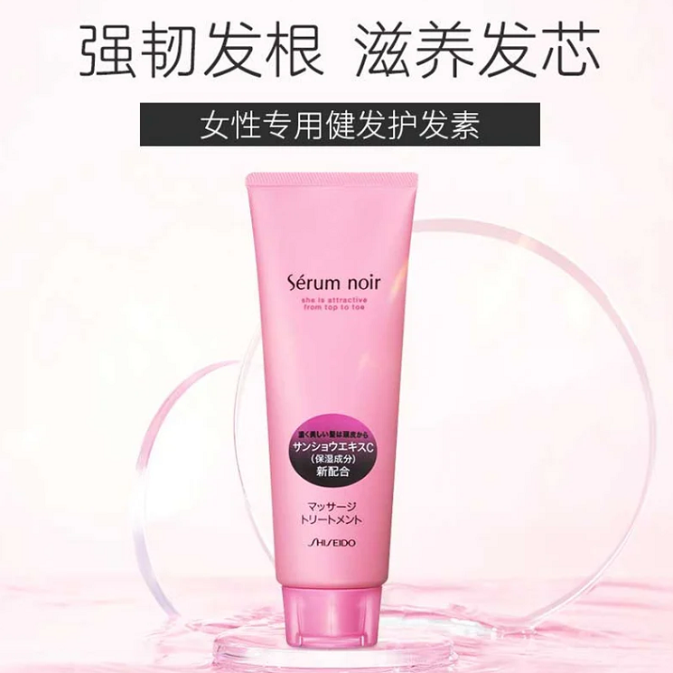 Shiseido Serum Noir Non White Hair Massage Treatment 240g