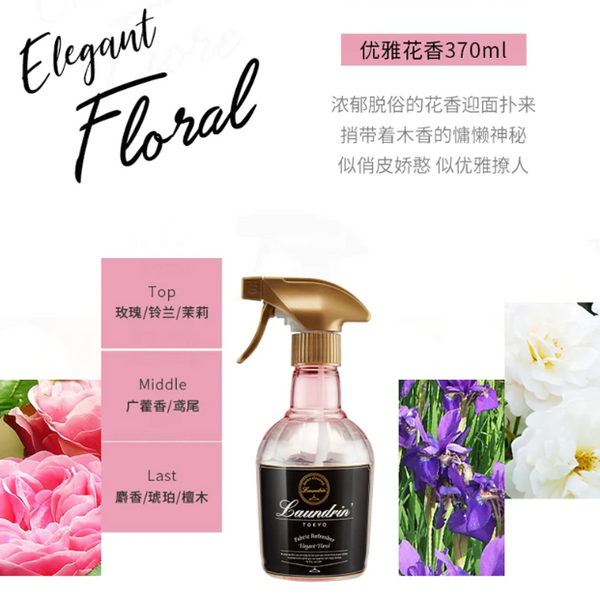 LAUNDRIN TOKYO Fabric Fragrance Mist 370ml - elegant floral