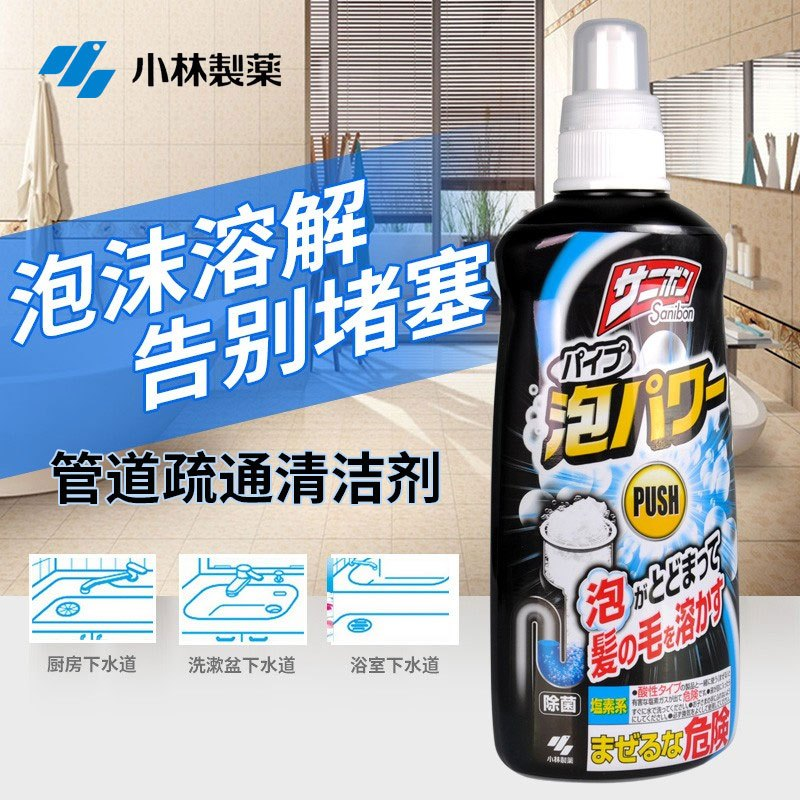 Kobayashi Pharmaceutical Plumbing Agent Kitchen Blocking Sewer Foam detergent 400ml