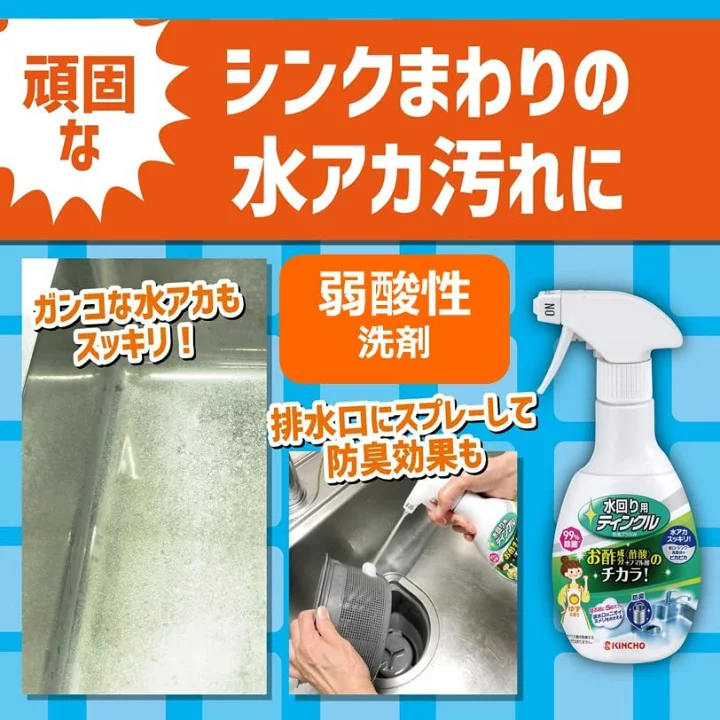 kincho kitchen sink cleaning spray 300ml