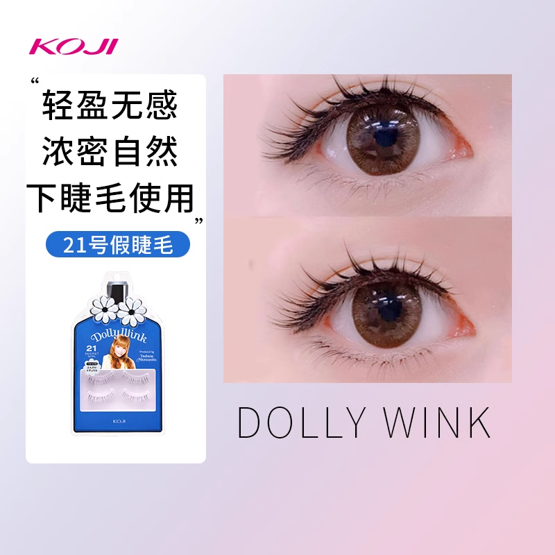 Dolly Wink Eyelash No. 21 Secret Girl
