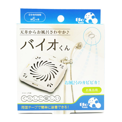 COGIT BIO Clean up series Anti-Mildew box for bathroom