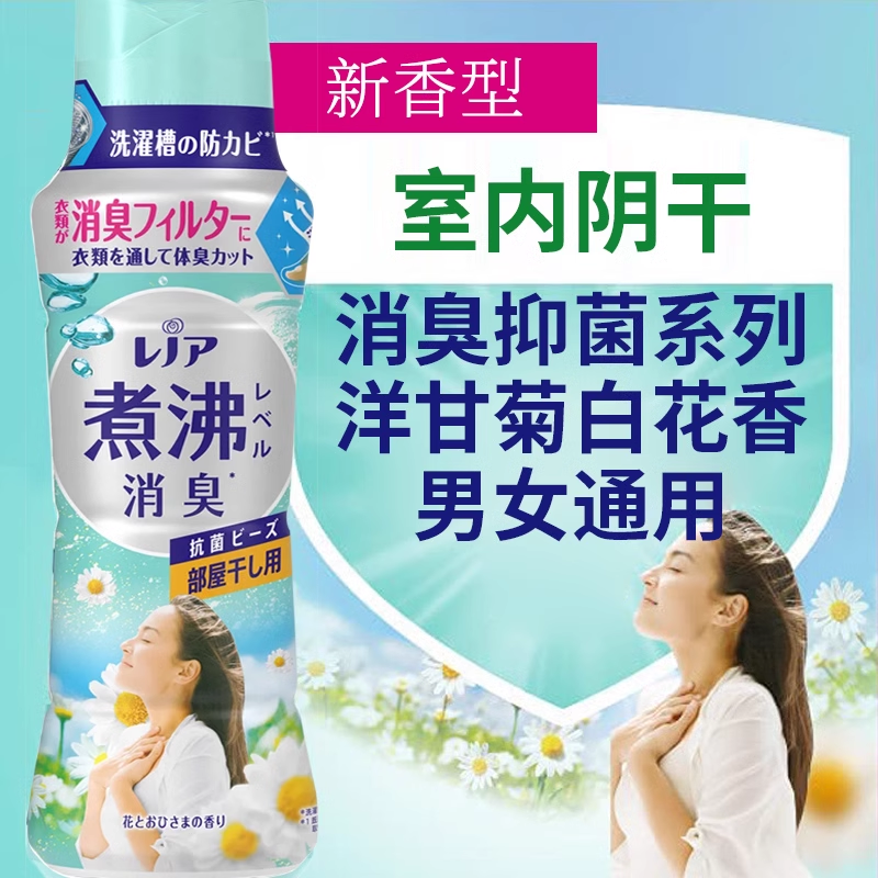 P&G Fragrance Fabric Softening Beads 420ml sunshine flower