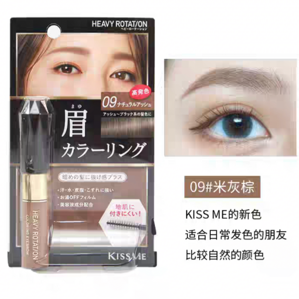 Kiss Me COLORING EYEBROW MASCARA 8g 09# Natural Ash