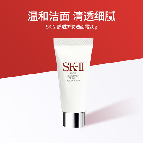 SK-II facial treatment gentle cleanser 20g