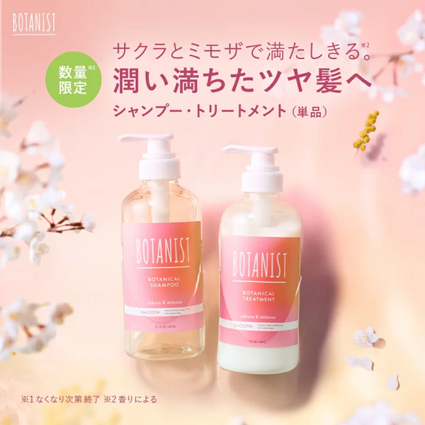 botanist Botanical hair treatment season limited edition Smooth Type 460ml Sakura & Mimosa Scent
