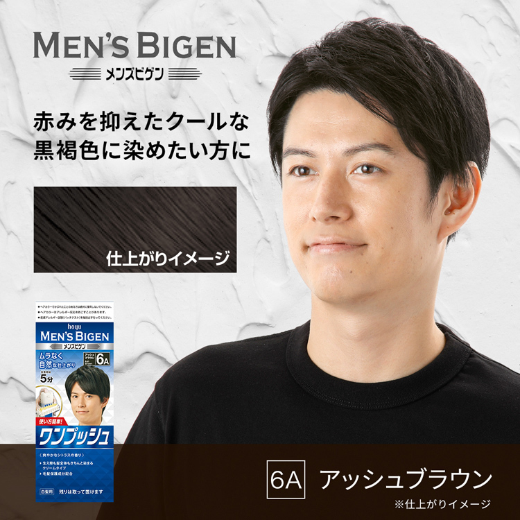 hoyu Men's Bigen hair dye 6A ash brown