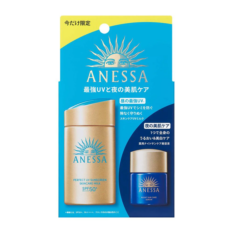 Shiseido anessa 2024 new look limited edition set