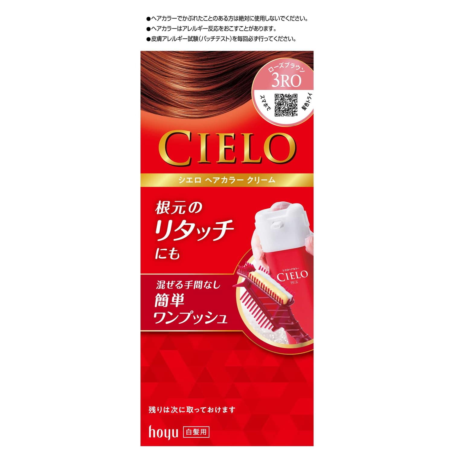 hoyu cielo hair dye to cover white hair 3RO# rose brown