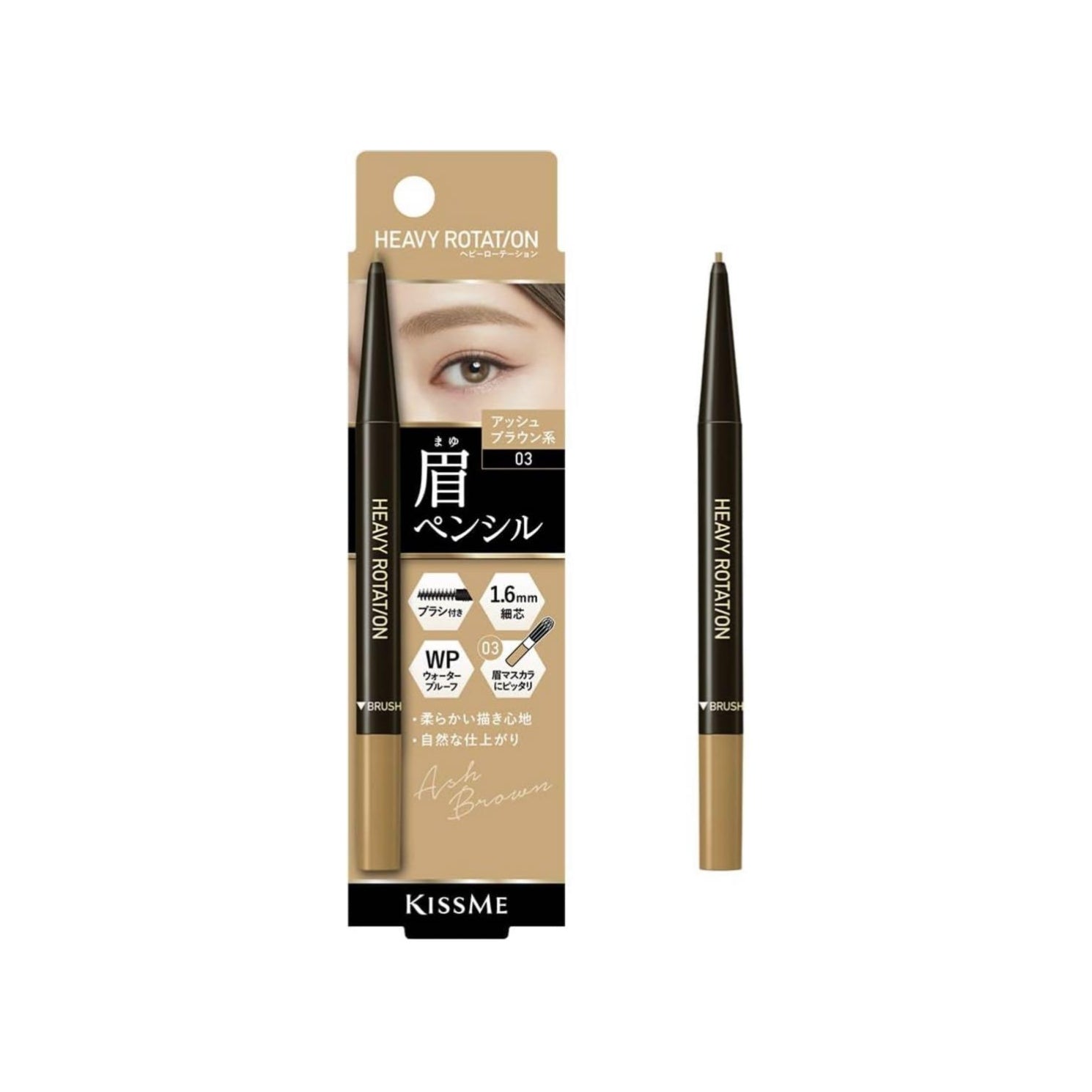 Kiss Me Heavy Rotation Eyebrow Pencil 03# ash brown 0.09g