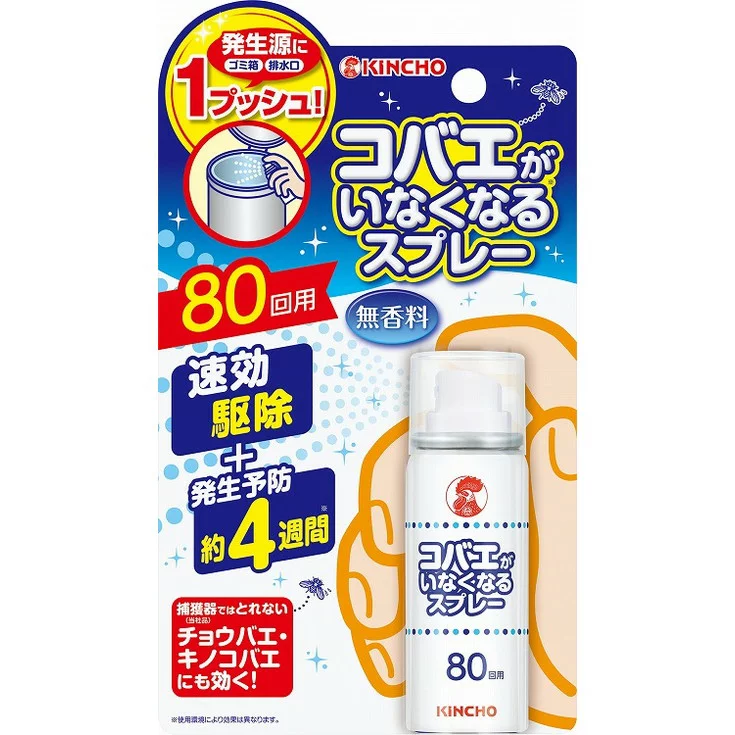 kincho fly repellent spray 20ml