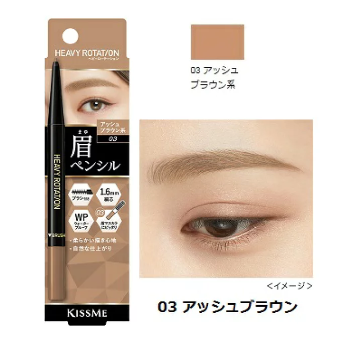 Kiss Me Heavy Rotation Eyebrow Pencil 03# ash brown 0.09g